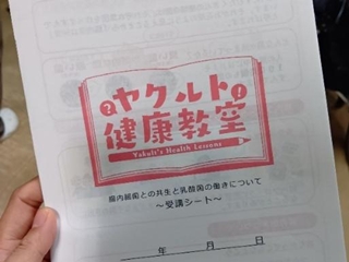 目指そう！健腸長寿