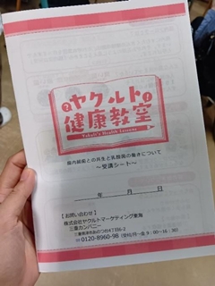目指そう！健腸長寿